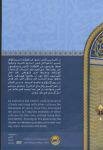 DVD Islamische Kunst im Oman