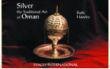 Silver, The traditional Art of Oman