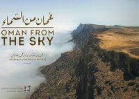 OMAN from the sky