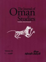 The Journal of Oman Studies - Volume 20